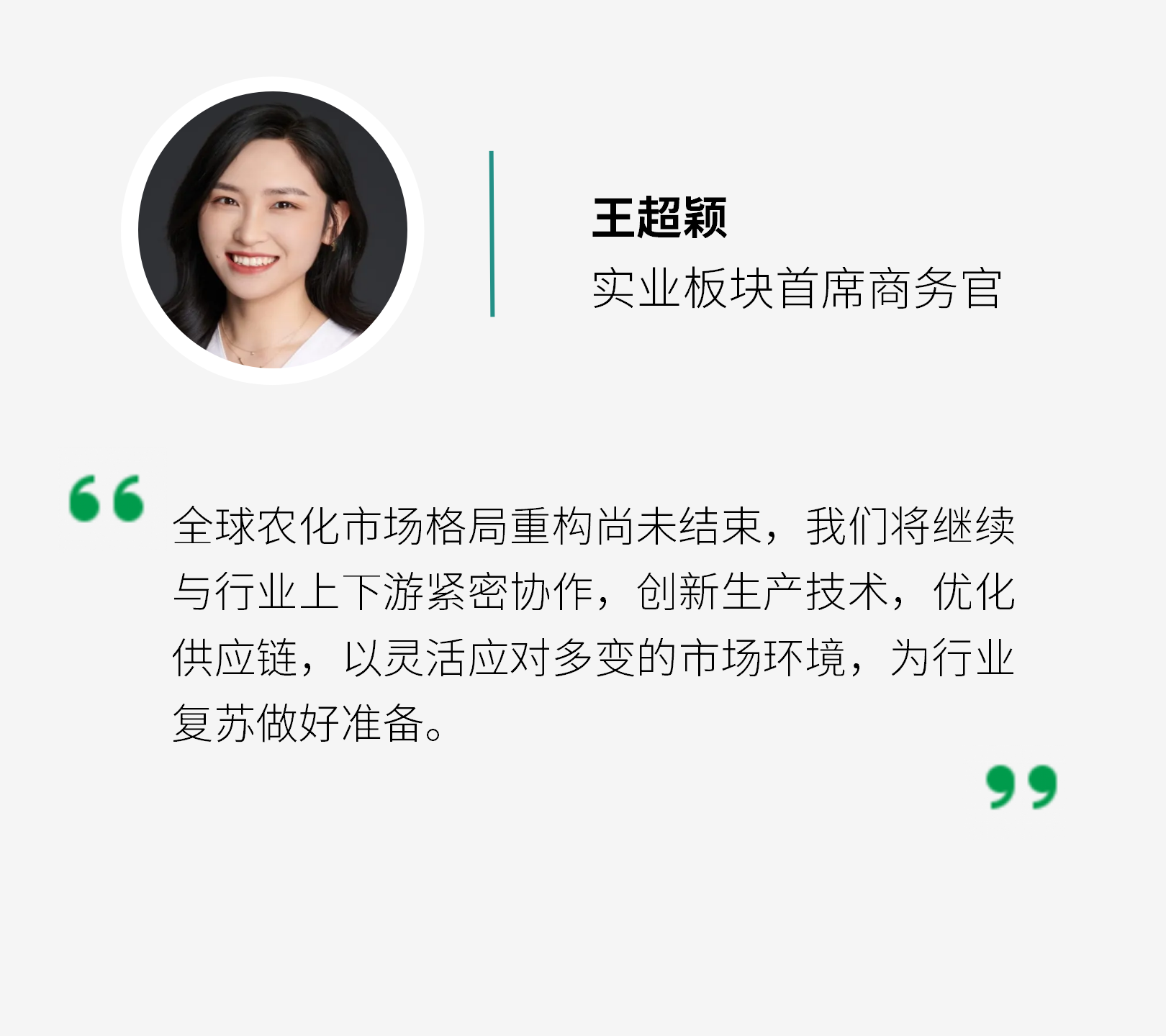 超颖总讲话_01.png